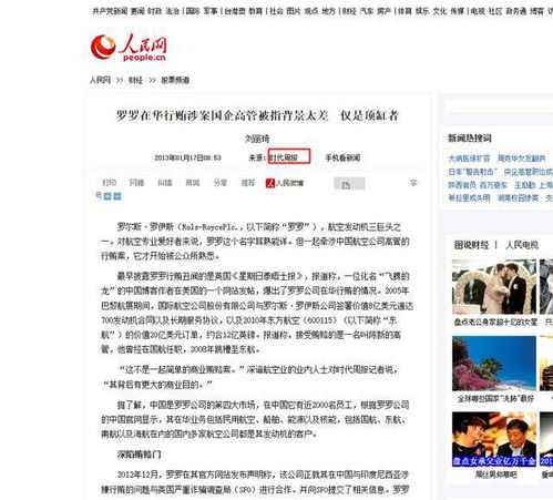 堅守技術壁壘的代價 為何有企業寧裁員賣公司也拒向中國轉讓技術？