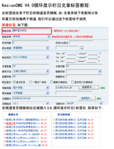 科汛系統(tǒng)函數(shù)標(biāo)簽教程及效果圖 | 領(lǐng)先建站CMS服務(wù)商，專(zhuān)注產(chǎn)品研發(fā)與系統(tǒng)開(kāi)發(fā)